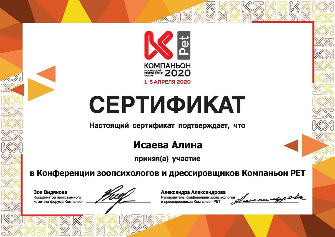 Документ или сертификат