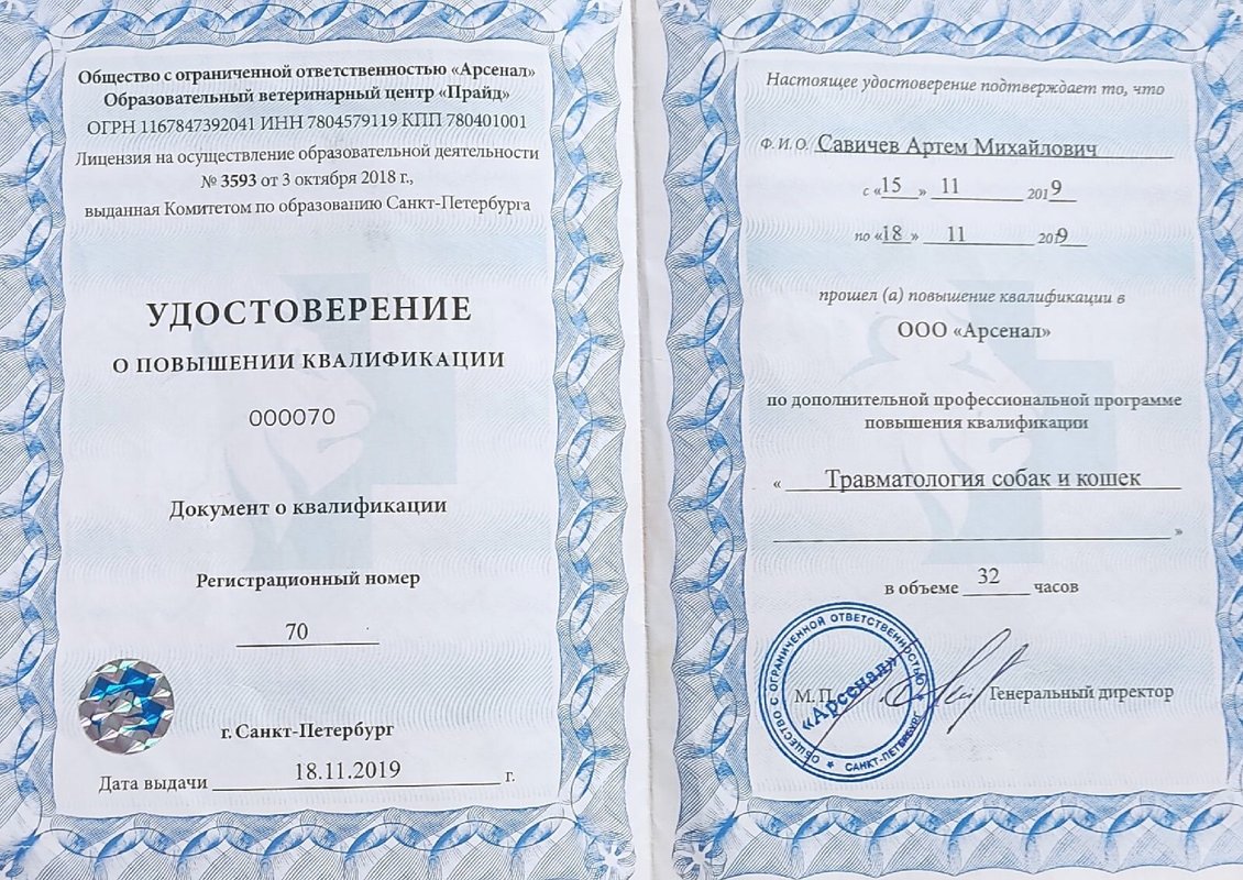 Документ или сертификат