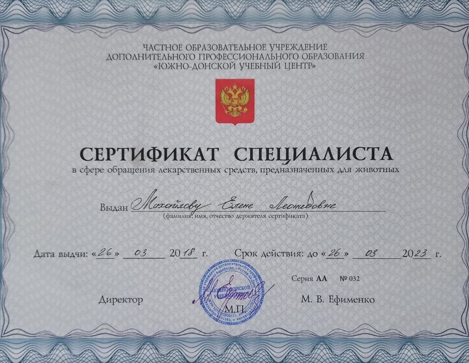Документ или сертификат