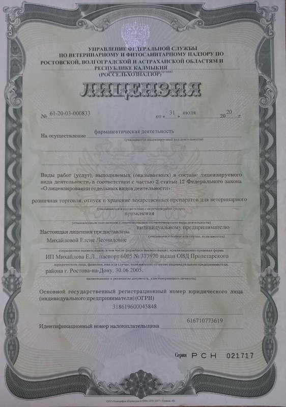 Документ или сертификат