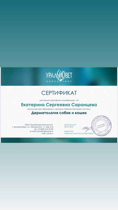 Документ или сертификат