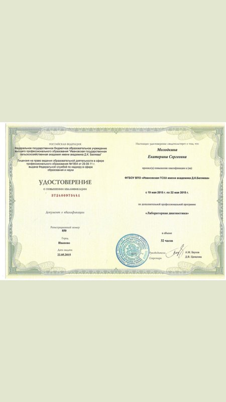 Документ или сертификат