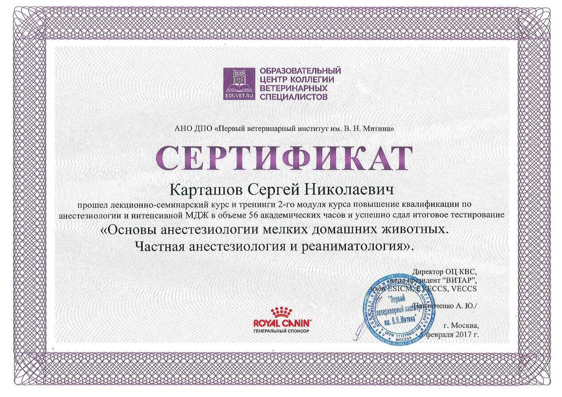 Документ или сертификат