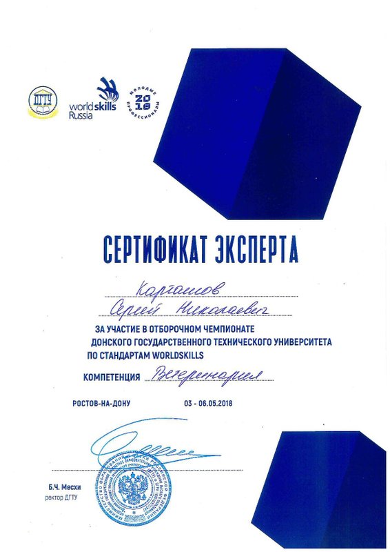 Документ или сертификат