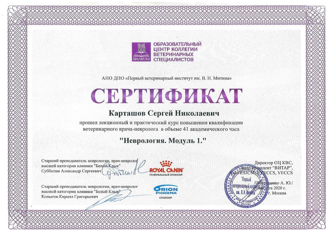 Документ или сертификат