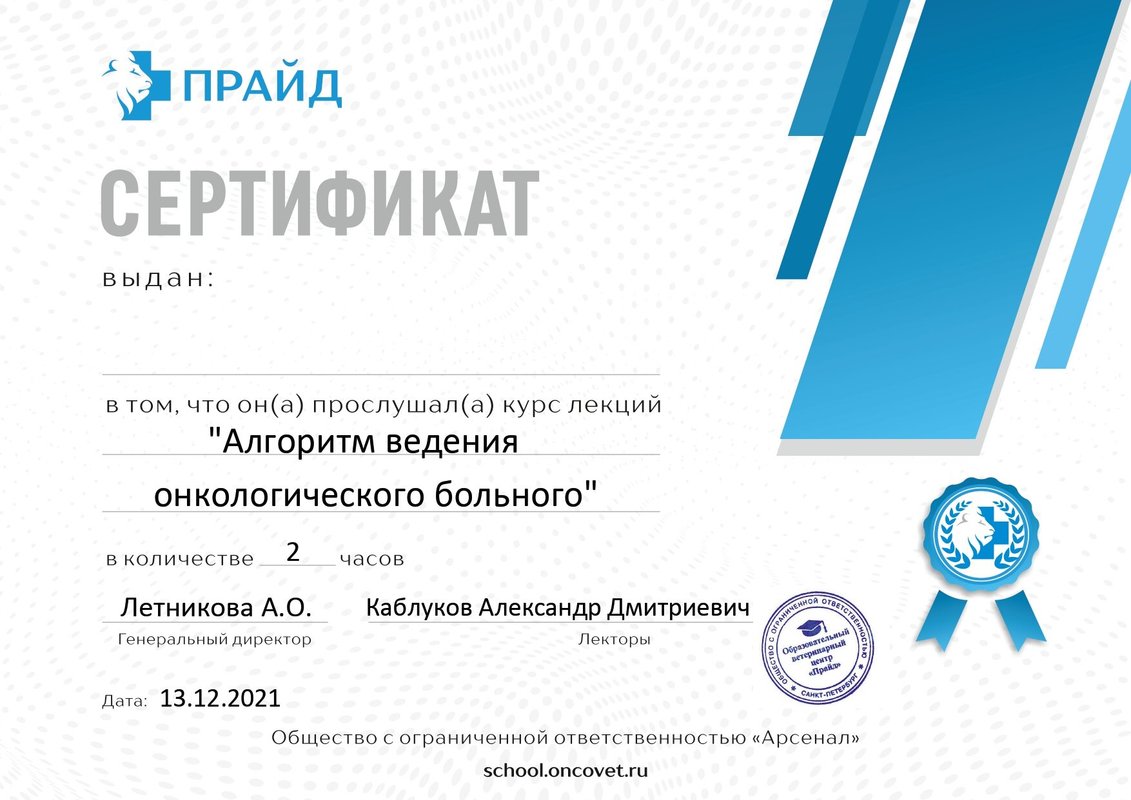 Документ или сертификат