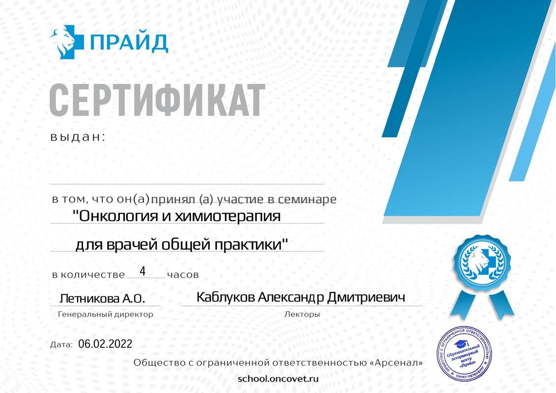 Документ или сертификат