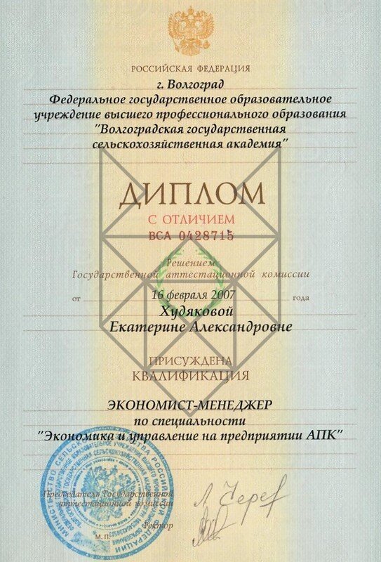Документ или сертификат