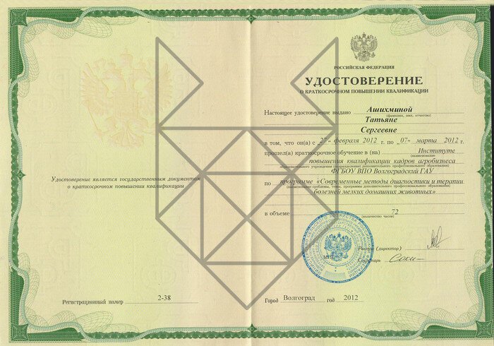 Документ или сертификат