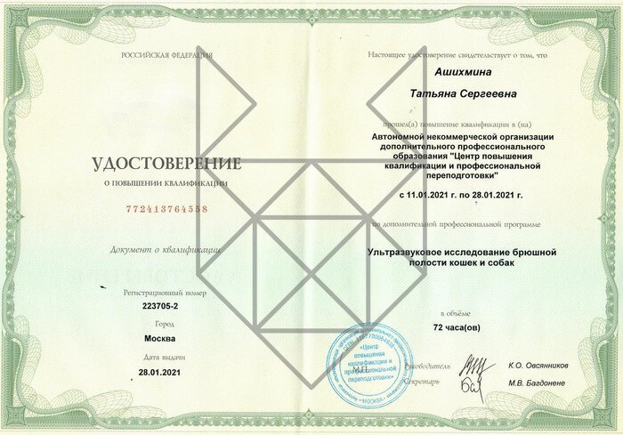 Документ или сертификат