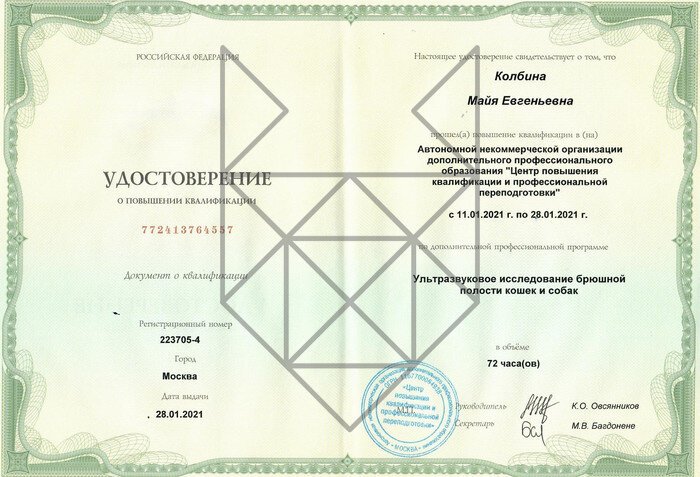 Документ или сертификат