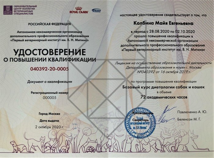 Документ или сертификат