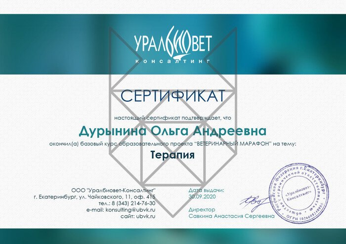 Документ или сертификат