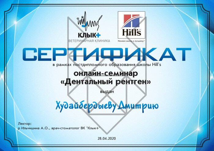 Документ или сертификат
