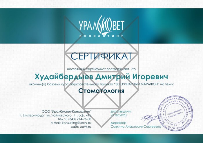 Документ или сертификат