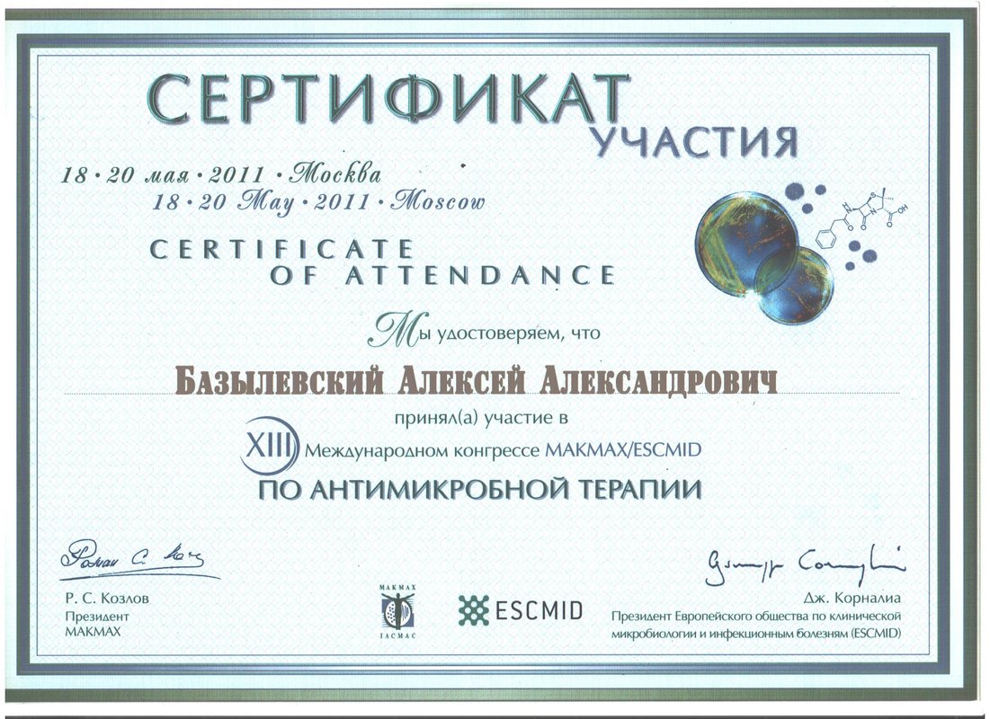 Документ или сертификат