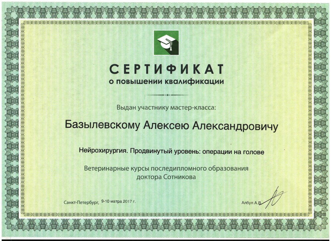 Документ или сертификат