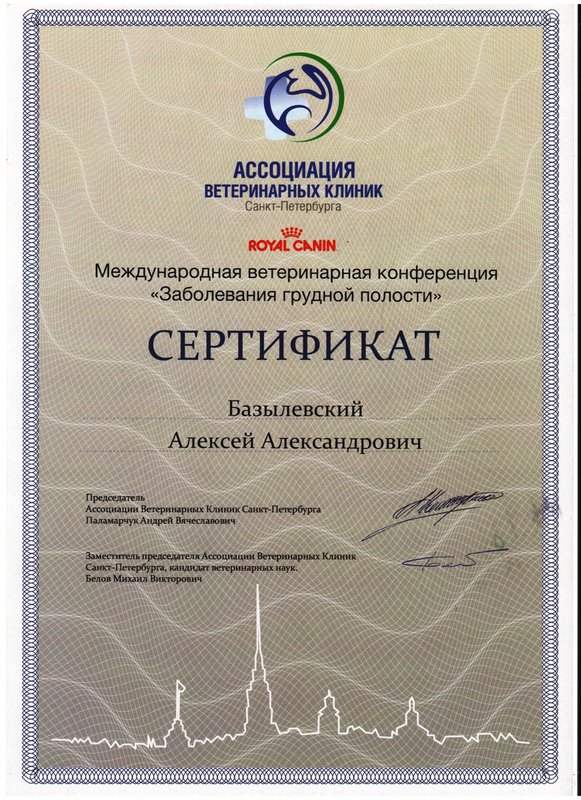 Документ или сертификат