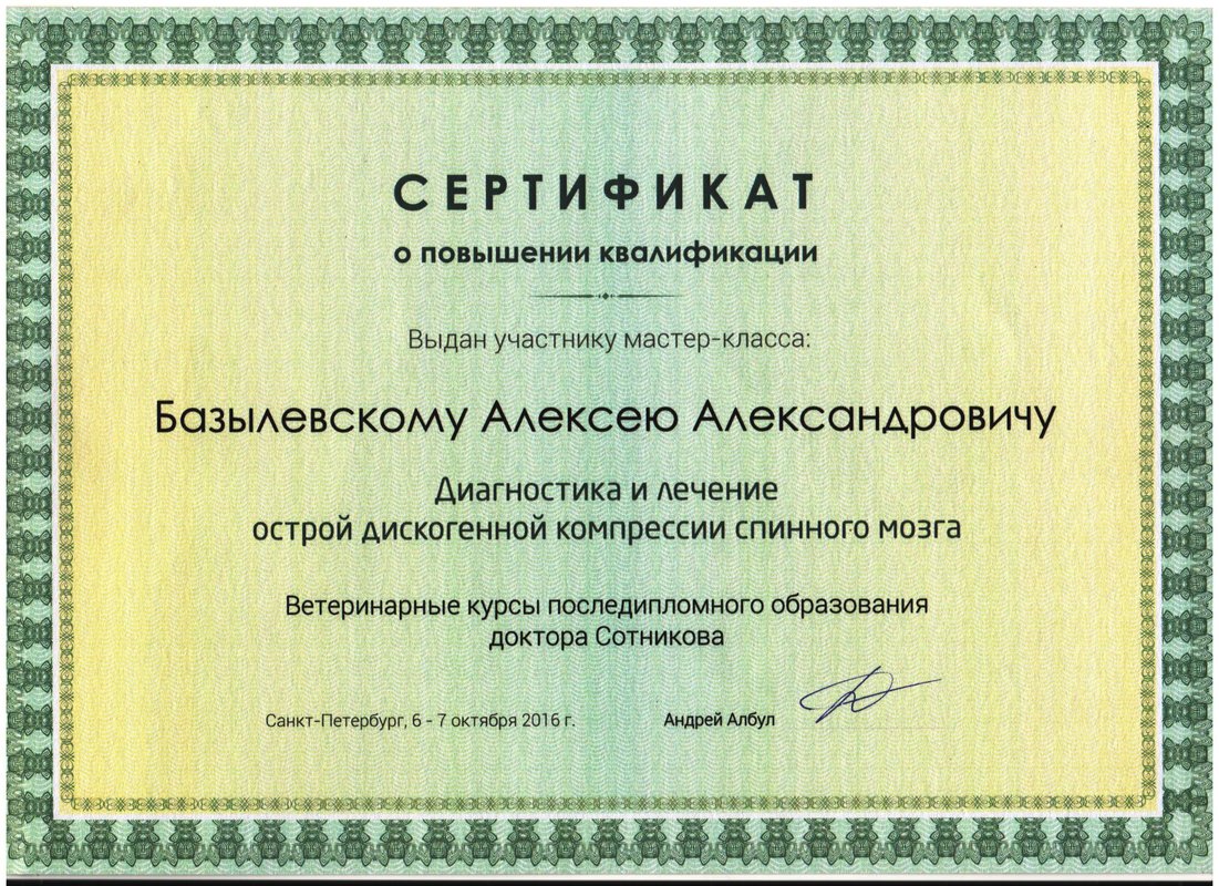 Документ или сертификат