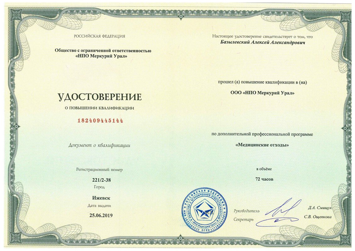 Документ или сертификат