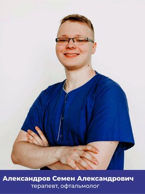 Фото врача Александров Семен Сергеевич