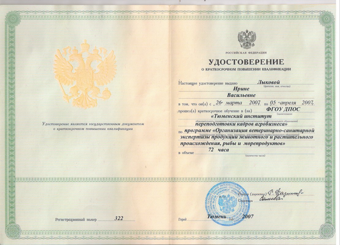 Документ или сертификат