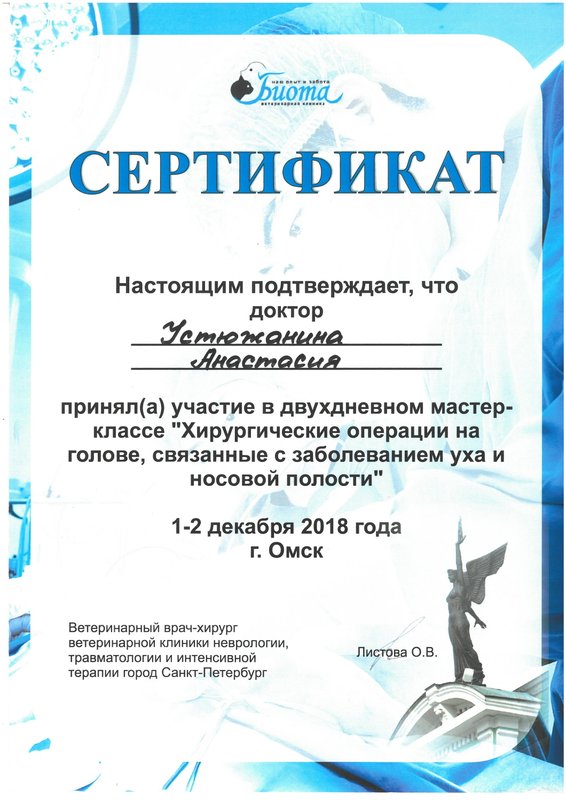 Документ или сертификат