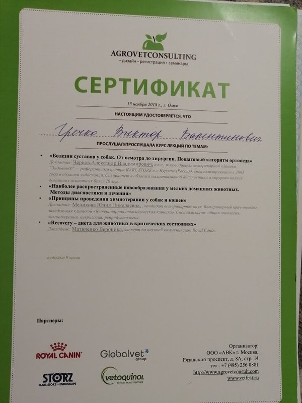 Документ или сертификат