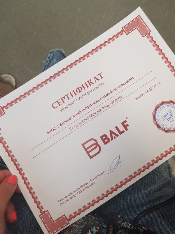 Документ или сертификат