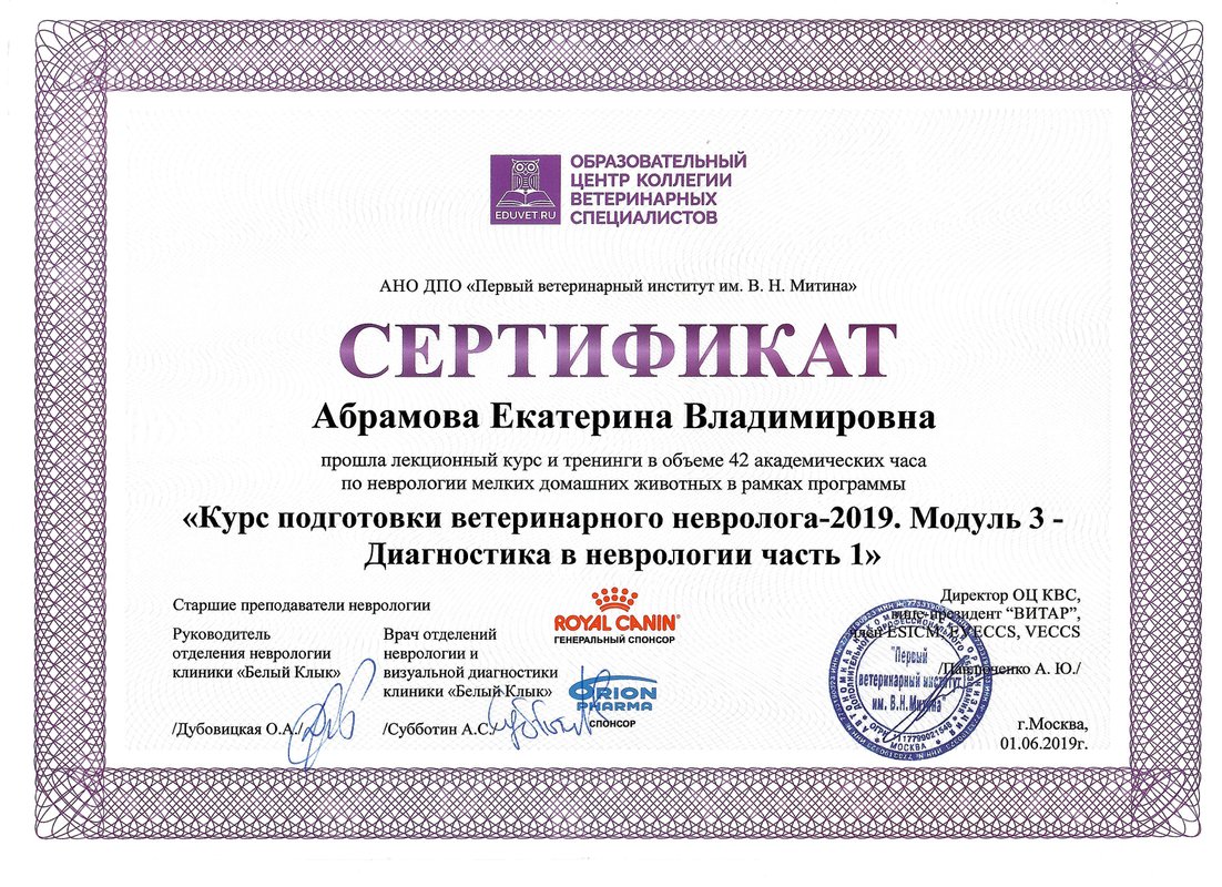 Документ или сертификат