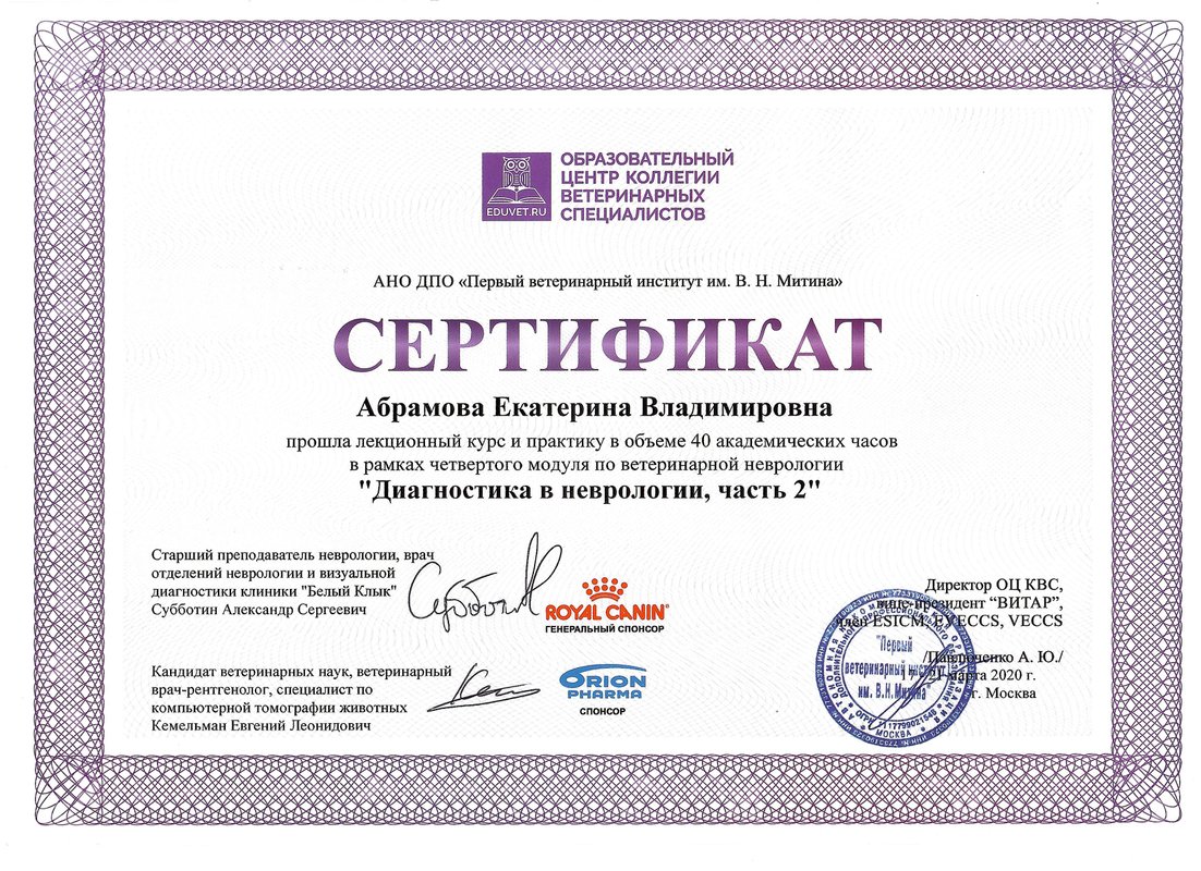 Документ или сертификат