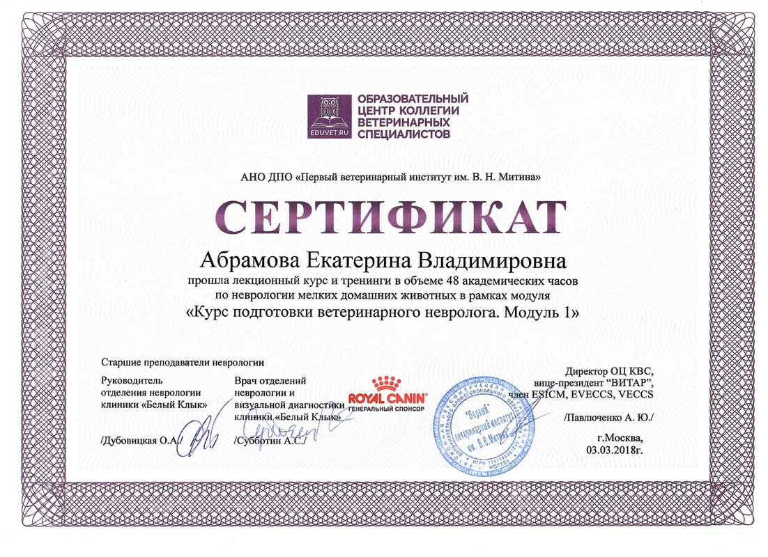 Документ или сертификат