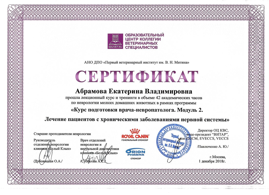 Документ или сертификат