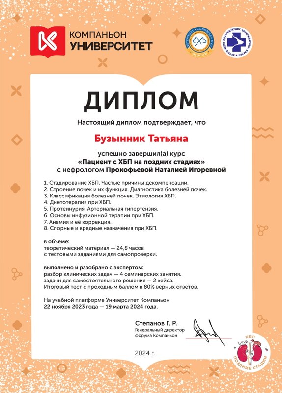 Документ или сертификат