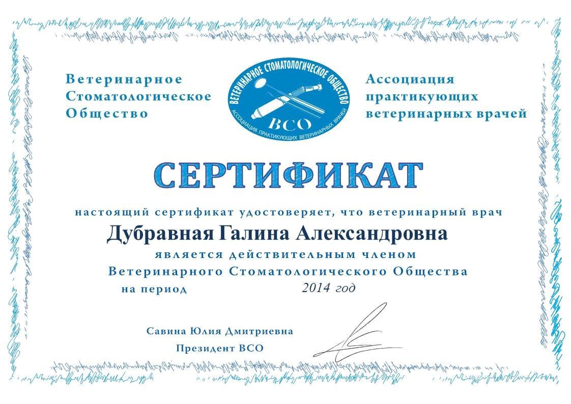 Документ или сертификат