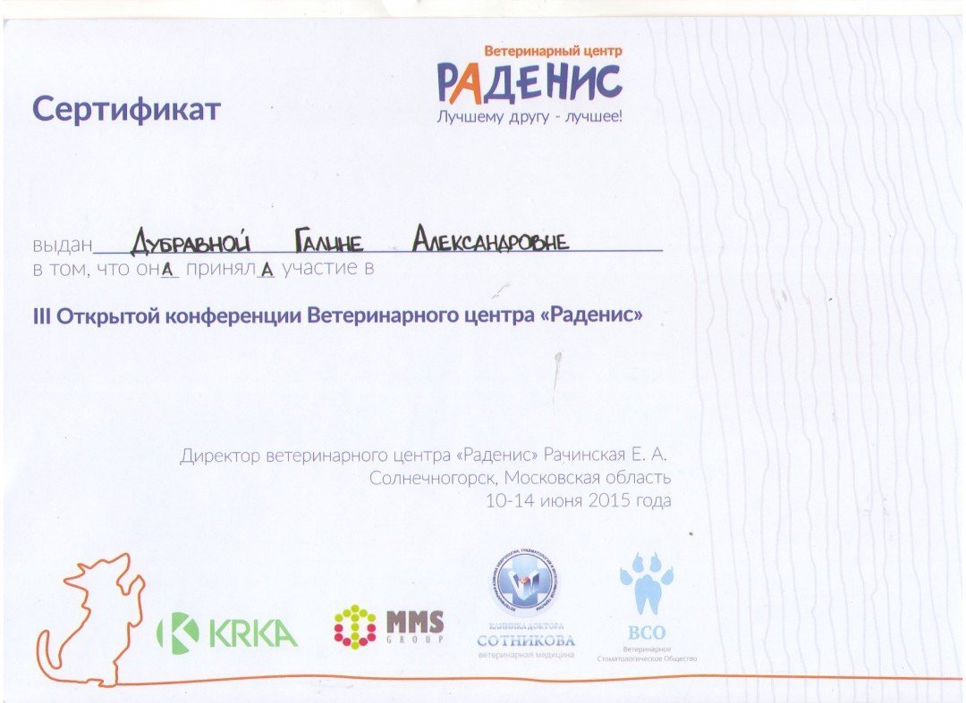 Документ или сертификат
