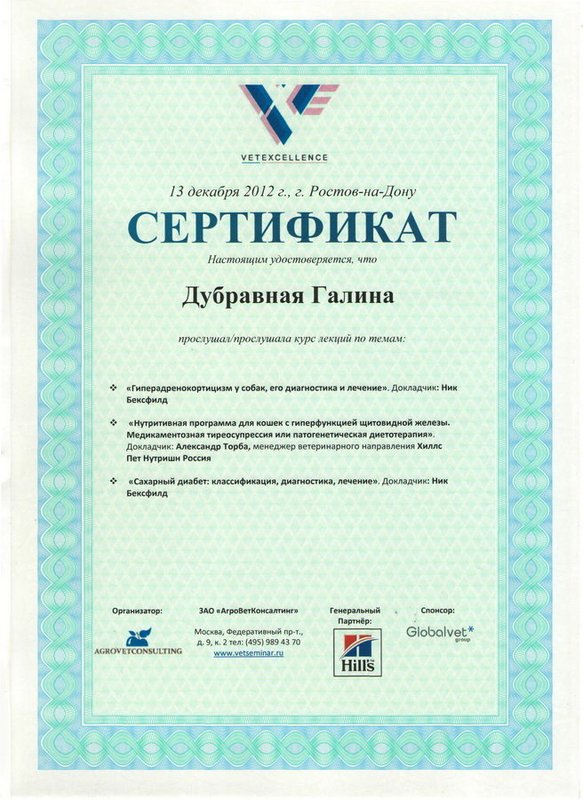 Документ или сертификат