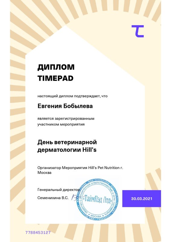 Документ или сертификат