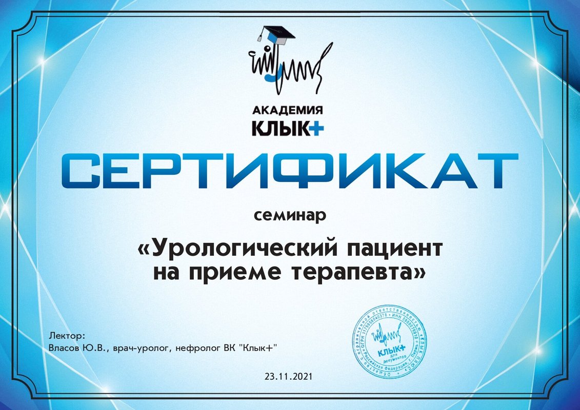 Документ или сертификат