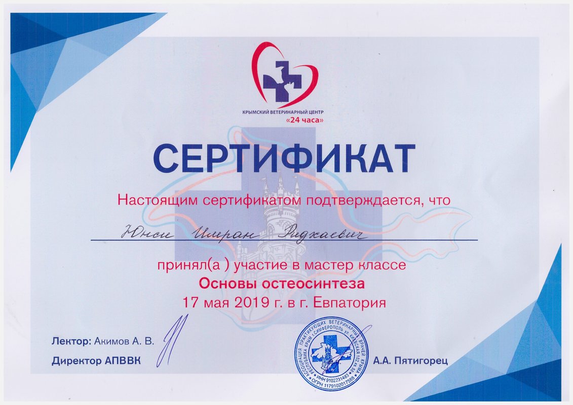 Документ или сертификат
