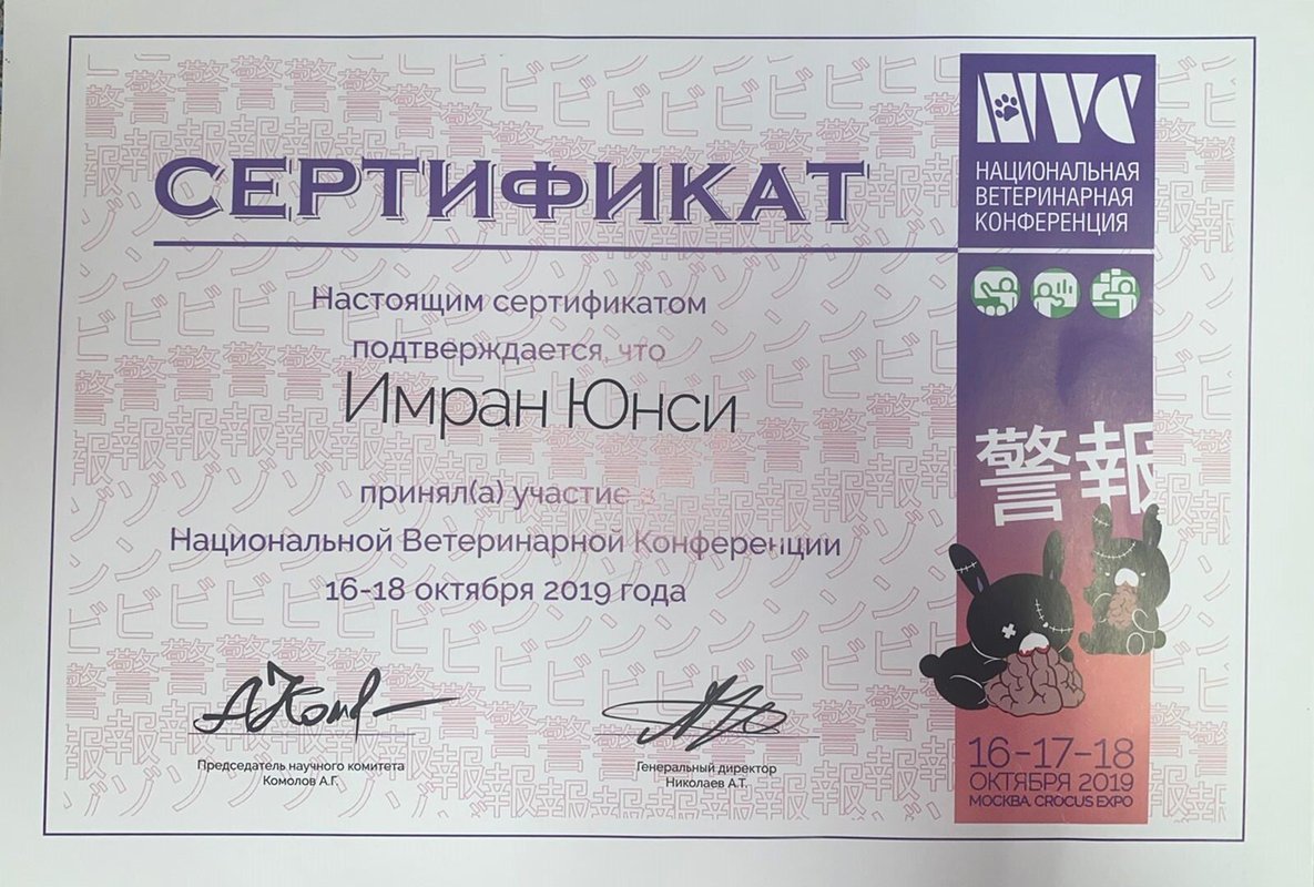 Документ или сертификат