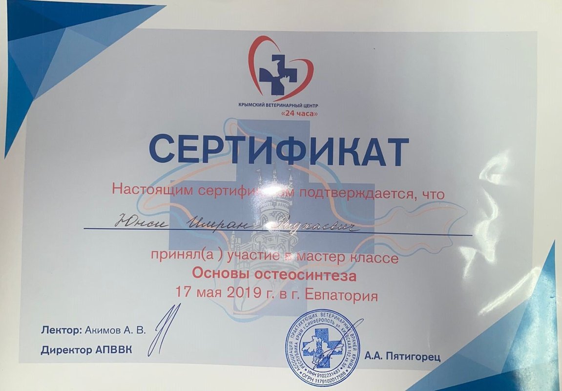 Документ или сертификат