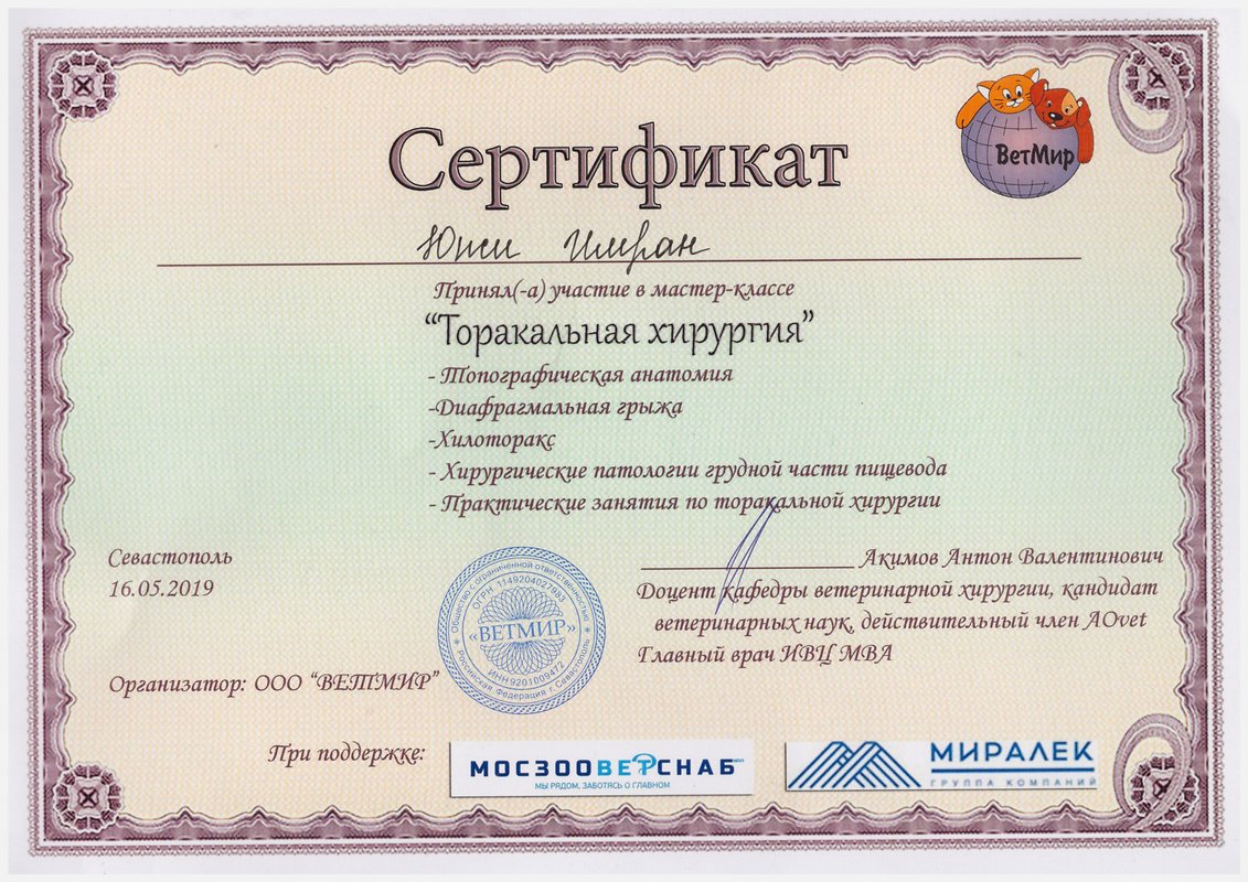 Документ или сертификат