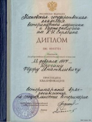Фото врача Дрогин Федор Анатольевич