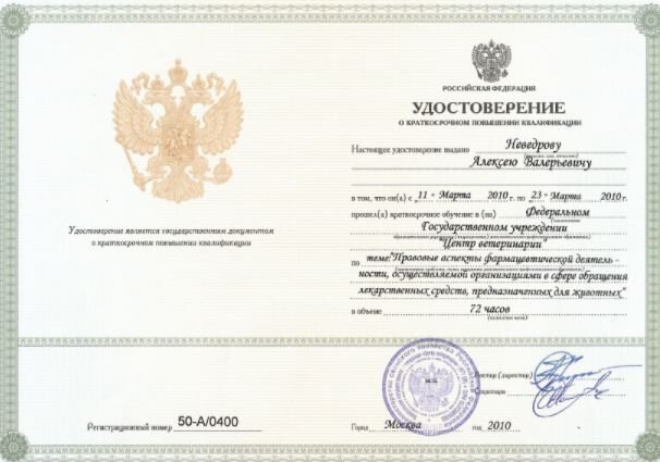 Документ или сертификат