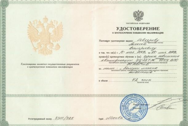 Документ или сертификат