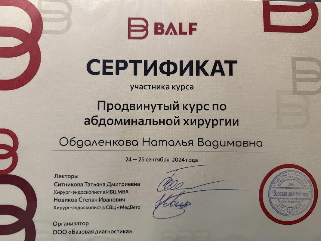 Документ или сертификат