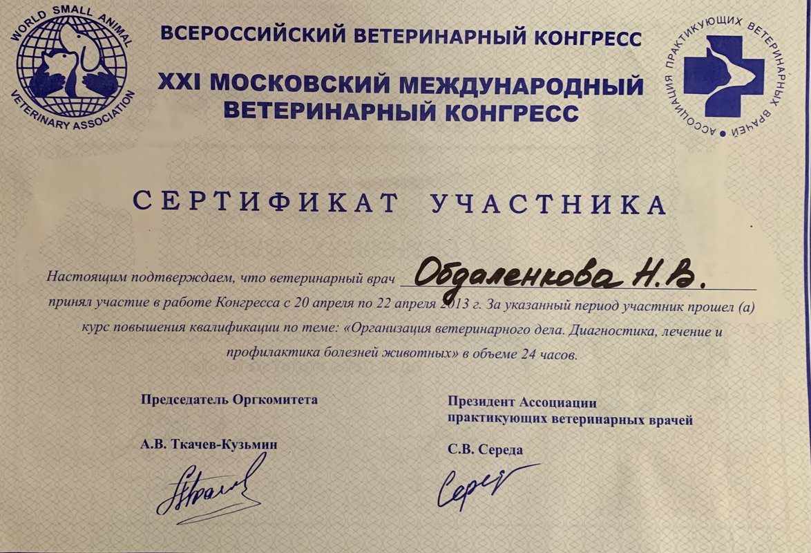 Документ или сертификат