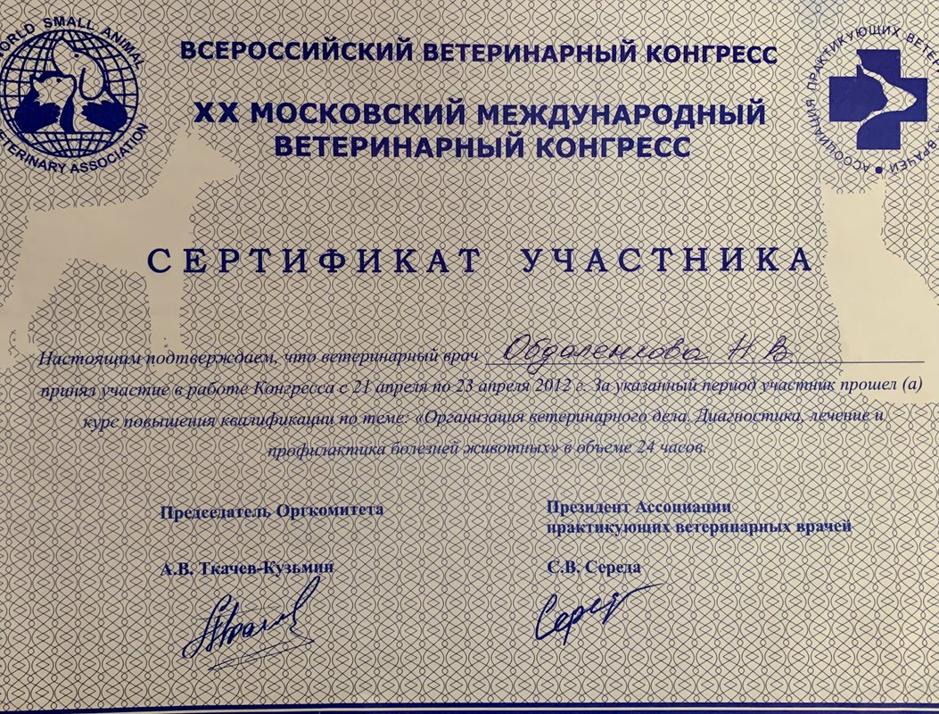 Документ или сертификат