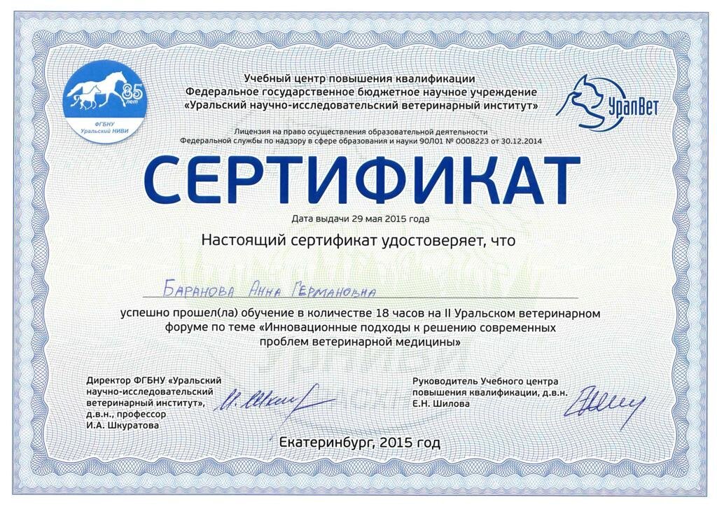 Документ или сертификат